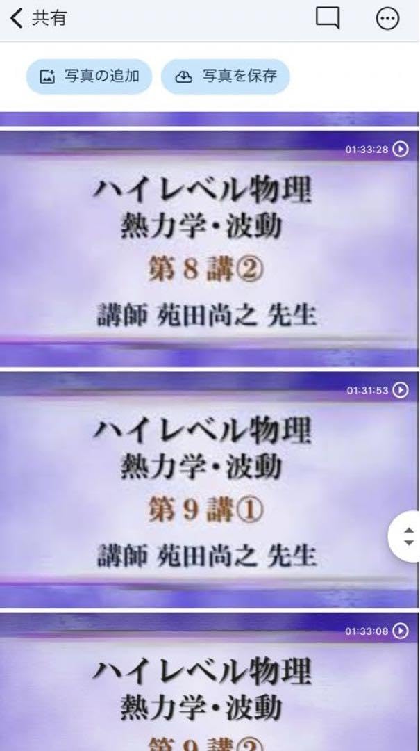 Amazon.co.jp: 苑田 ハイレベル物理 授業動画＋テキスト : おもちゃ